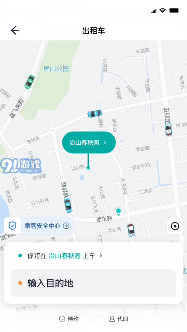 天龍出行2