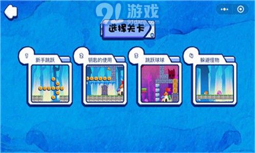 火柴人沖鴨3