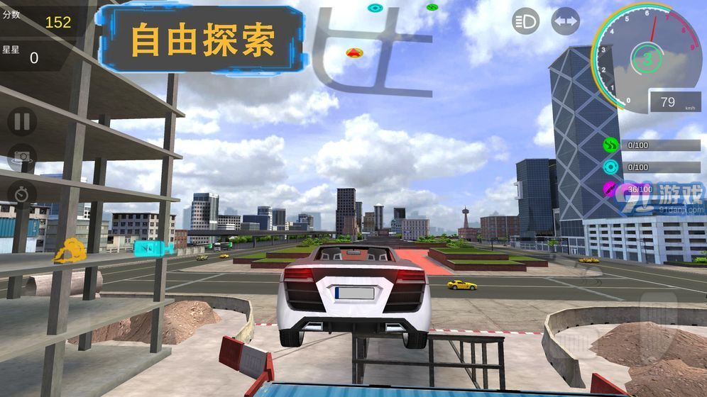極速漂移S3