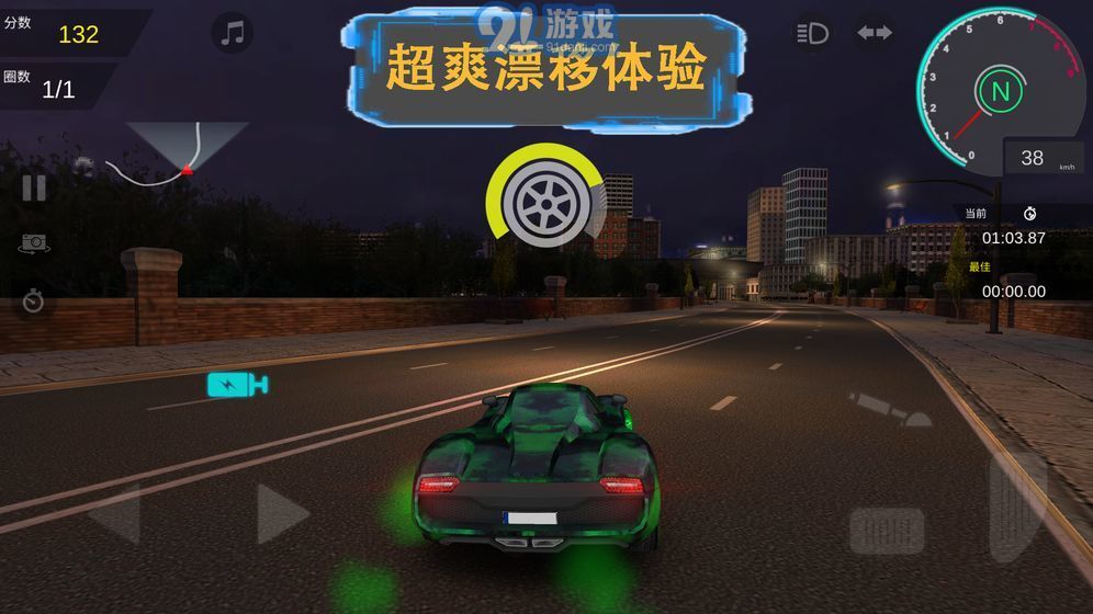 極速漂移S4