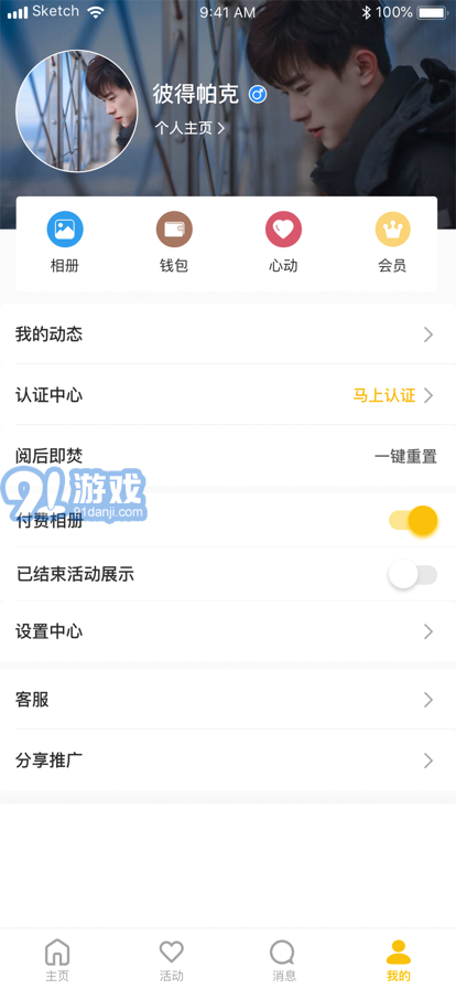 即樂6