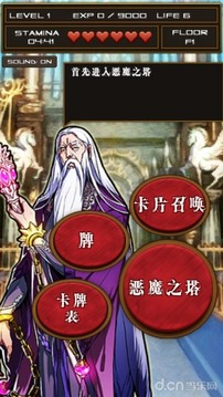 卡牌對(duì)決-惡魔之塔【手談漢化】1