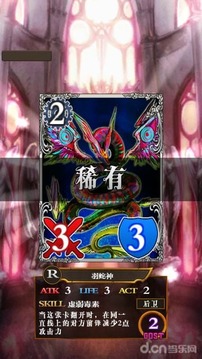 卡牌對(duì)決-惡魔之塔【手談漢化】3
