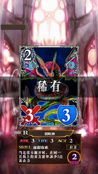 卡牌對(duì)決-惡魔之塔【手談漢化】4
