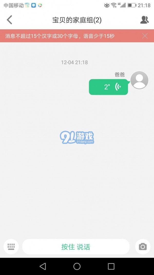 安全守護23