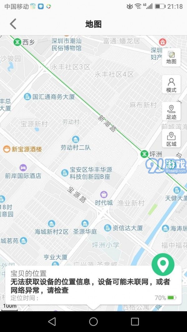 安全守護24