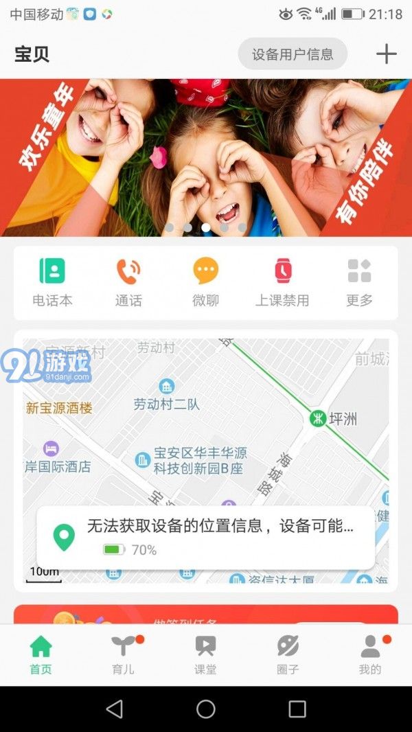 安全守護25