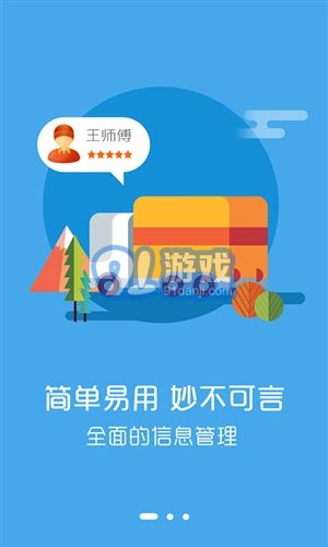 好伙伴物流軟件G51