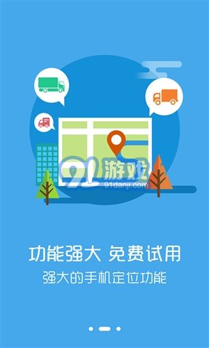 好伙伴物流軟件G52