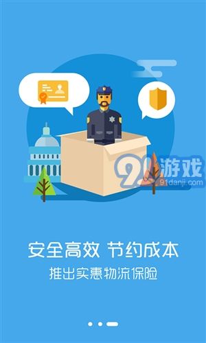 好伙伴物流軟件G53