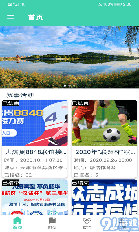 博樂體育2