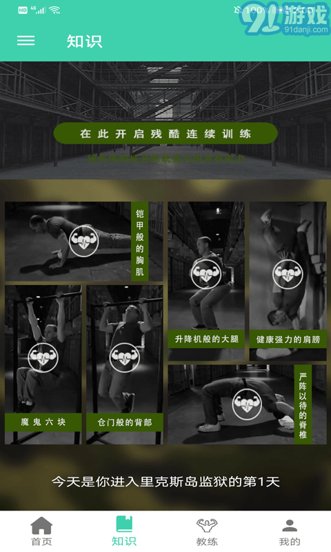 博樂體育3