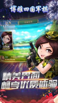 博雅四國軍棋3
