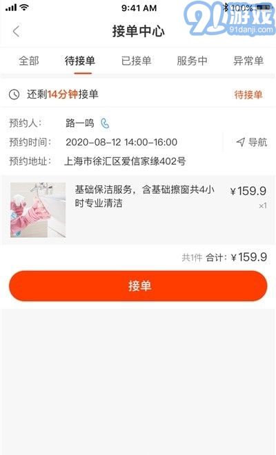 雙超伙伴1