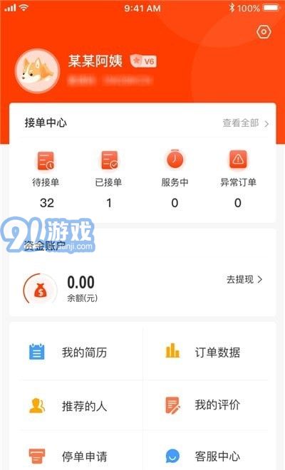 雙超伙伴2