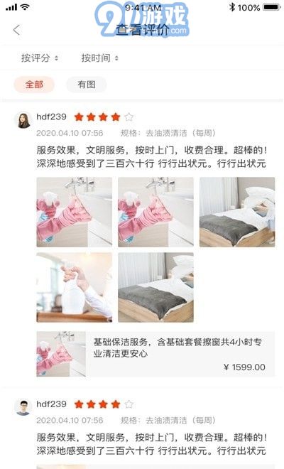 雙超伙伴3