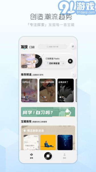 天天暢聽2