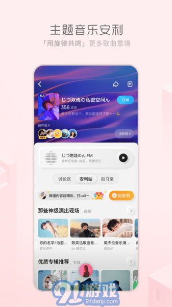 天天暢聽3