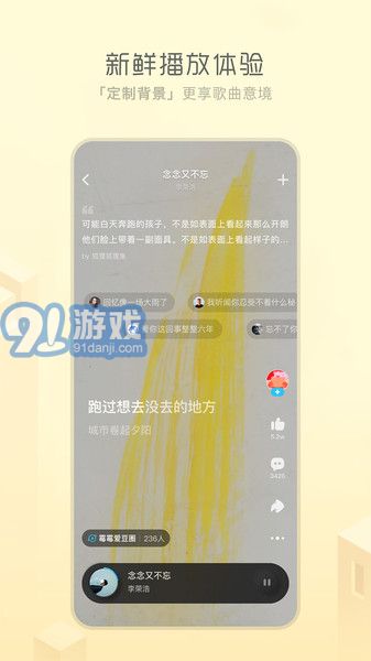 天天暢聽4