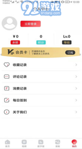 南方農(nóng)村報(bào)3