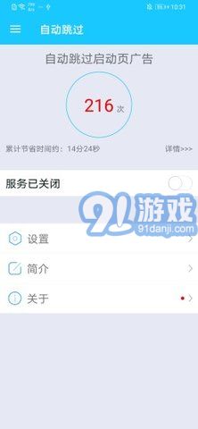 自動(dòng)跳過(guò)（AutoSkip）1