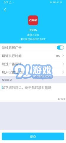 自動(dòng)跳過(guò)（AutoSkip）3