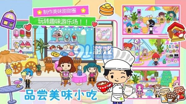 艾瑪小鎮(zhèn)世界2