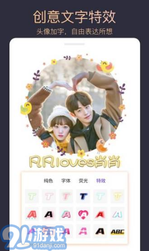 頭像制作大師(頭像制作大師素材包)V1.3.7 安卓手機(jī)版3
