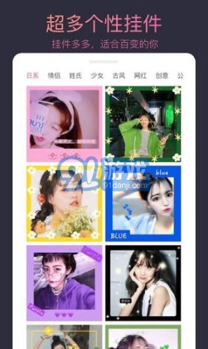 頭像制作大師(頭像制作大師素材包)V1.3.7 安卓手機(jī)版4