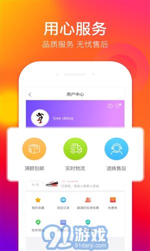好樂買1