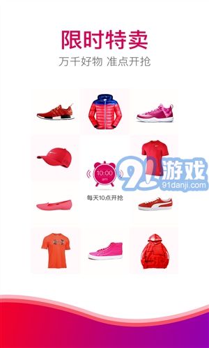 好樂買3