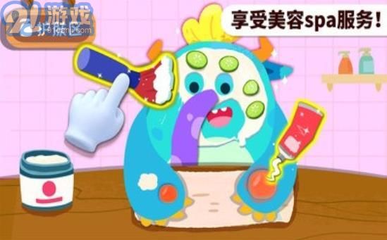 奇妙怪物美容3