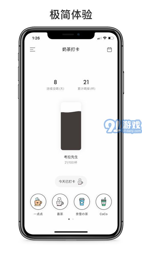 奶茶小本2