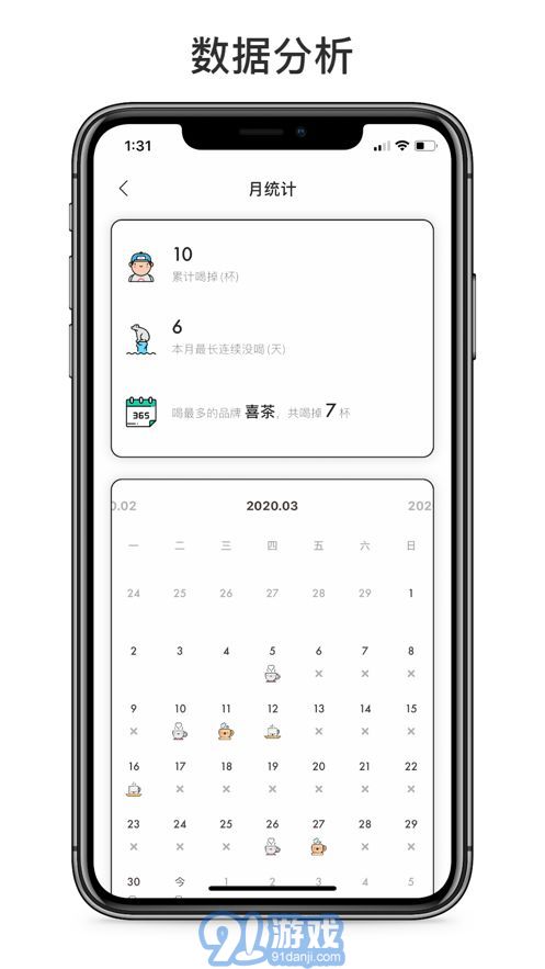 奶茶小本3