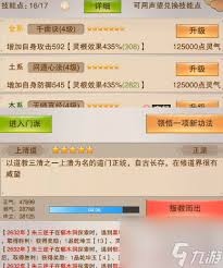 想不想修真如何获取信仰之力-修炼之旅中信仰之力的获得方法
