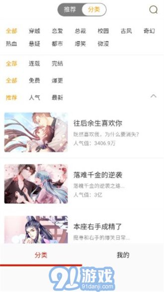 柚子漫畫免費(fèi)版1
