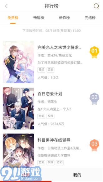 柚子漫畫免費(fèi)版2