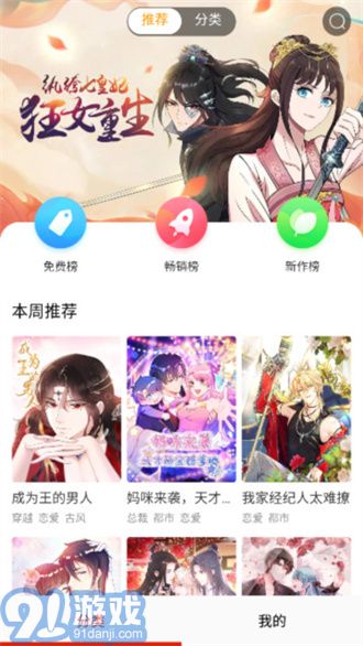 柚子漫畫免費(fèi)版3