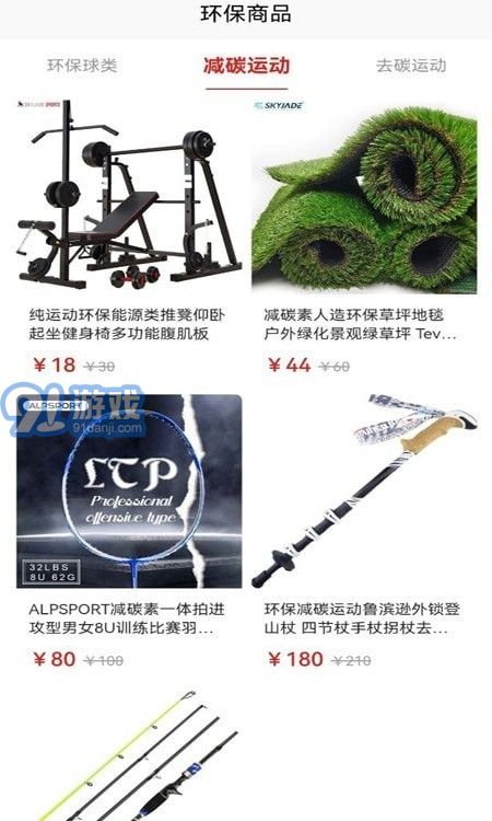 雙碳中和2