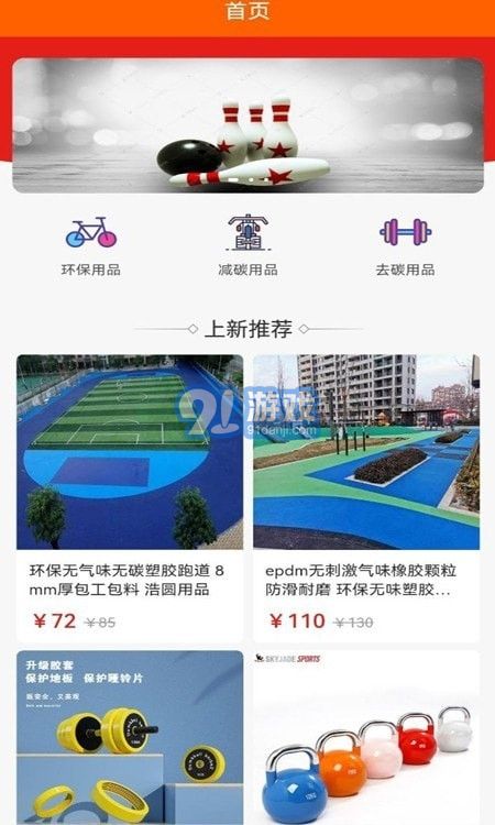 雙碳中和3