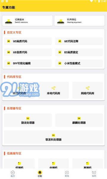 妞妞畫質(zhì)怪獸2.01
