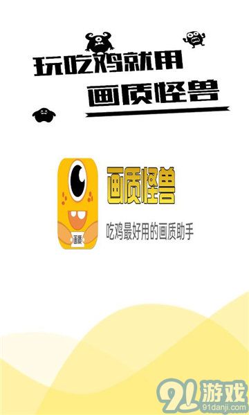 妞妞畫質(zhì)怪獸2.02