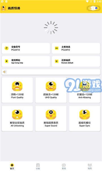 妞妞畫質(zhì)怪獸2.03