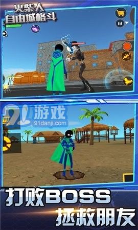 火柴人自由城格斗2