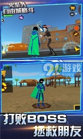 火柴人自由城格斗2