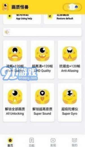 妞妞畫(huà)質(zhì)怪獸1