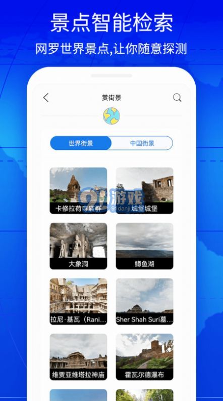 奧維3D互動地圖3