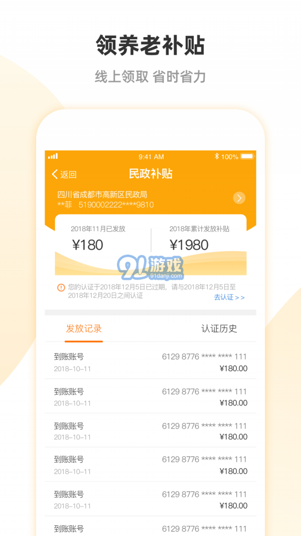 安心養(yǎng)老平臺(tái)3