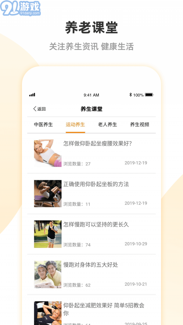 安心養(yǎng)老平臺(tái)5