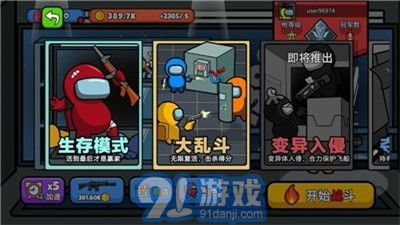 太空大逃殺2